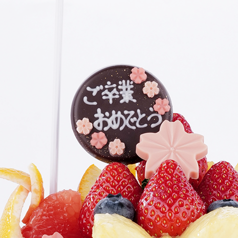 「ご卒業おめでとう」プレート