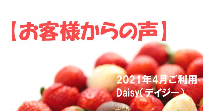 【フルーツギフトレビュー】ご卒園とご入学お祝いでご利用いただきました