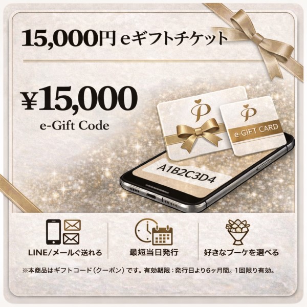 🎁 すぐ贈れるフルーツブーケ eギフト