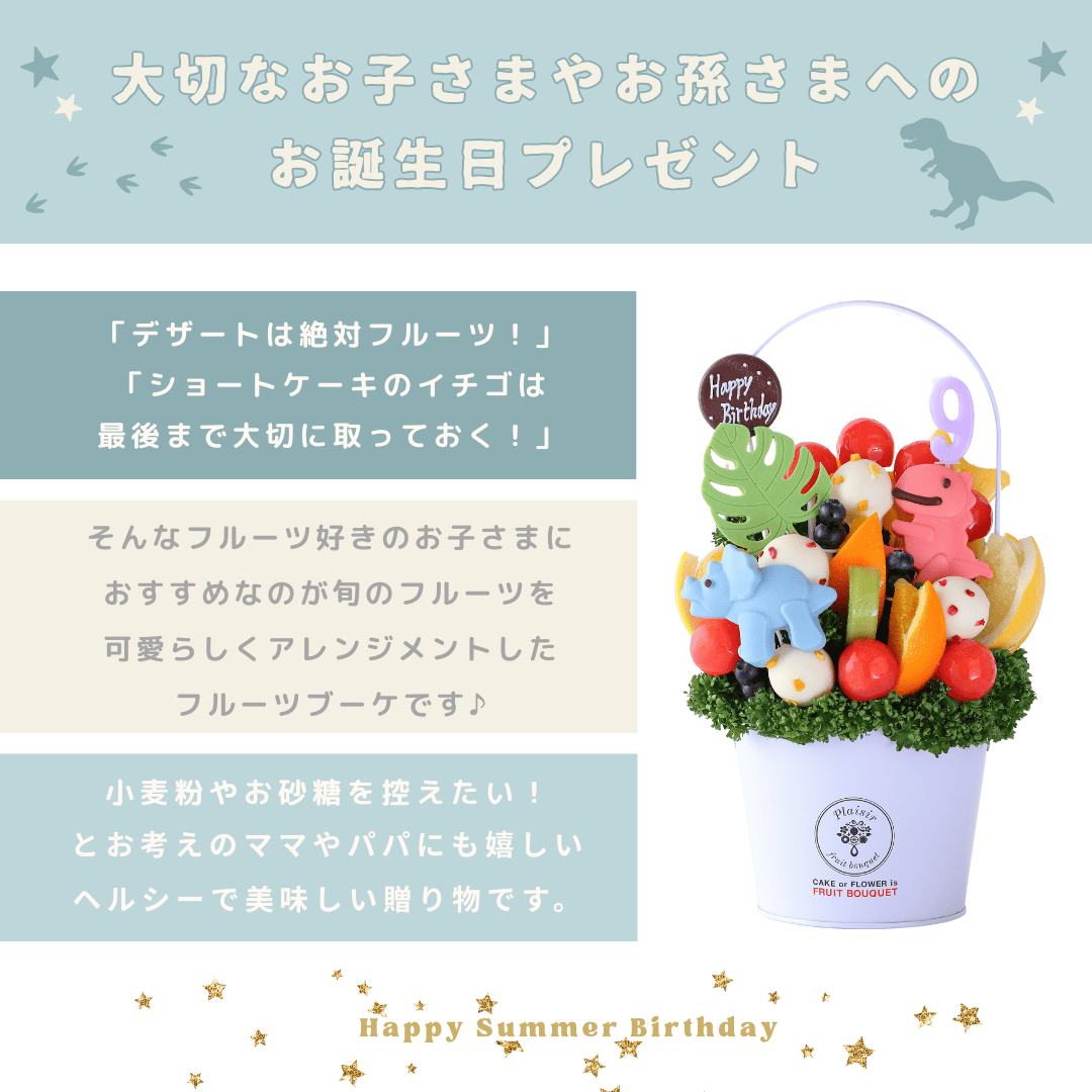  “大切にしたい人” のお誕生日に