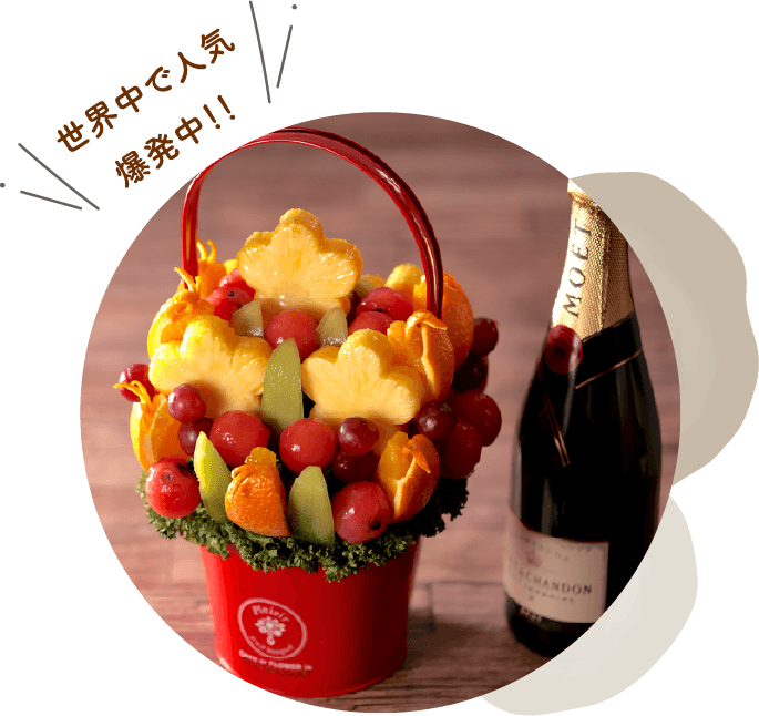 世界中で人気爆発中！！！！