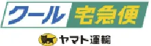 クール宅急便 ヤマト運輸