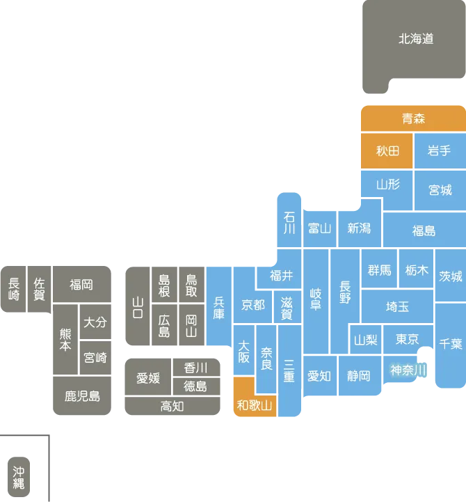 配送地域