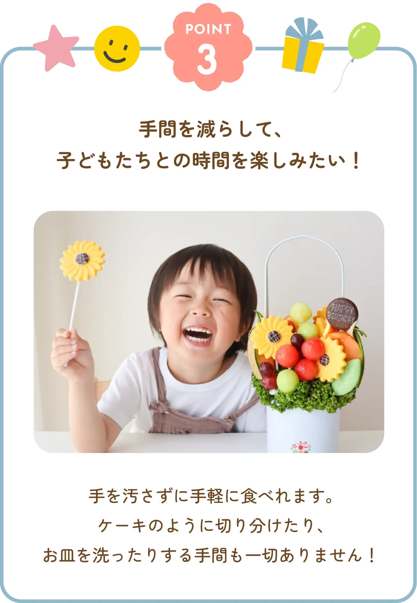 手間を減らして、子どもたちとの時間を楽しみたい！