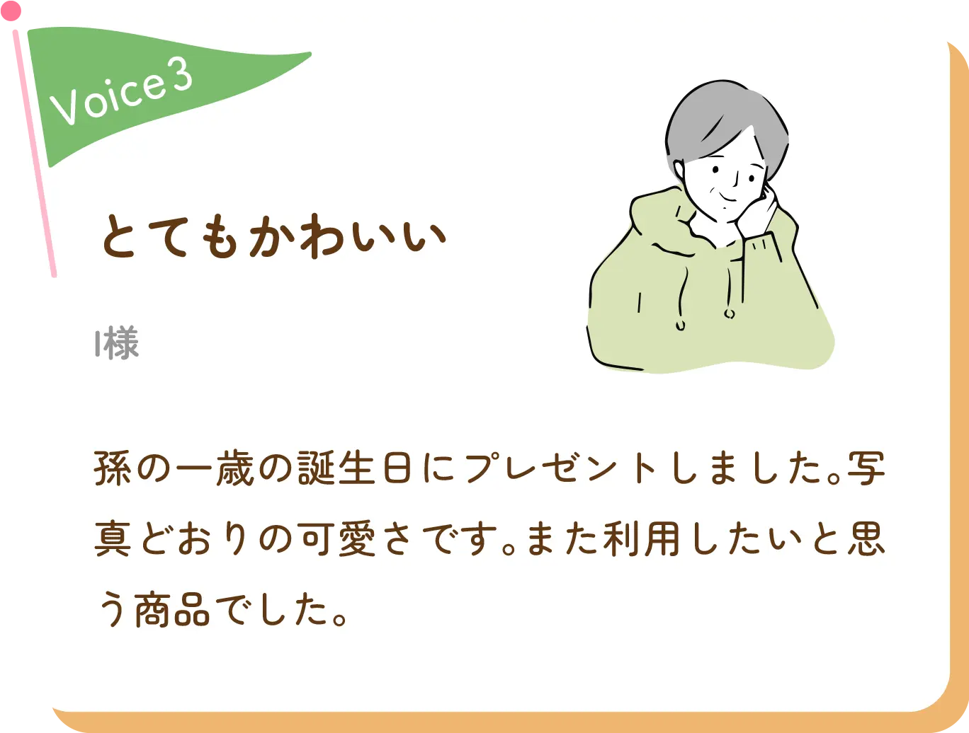 とてもかわいい