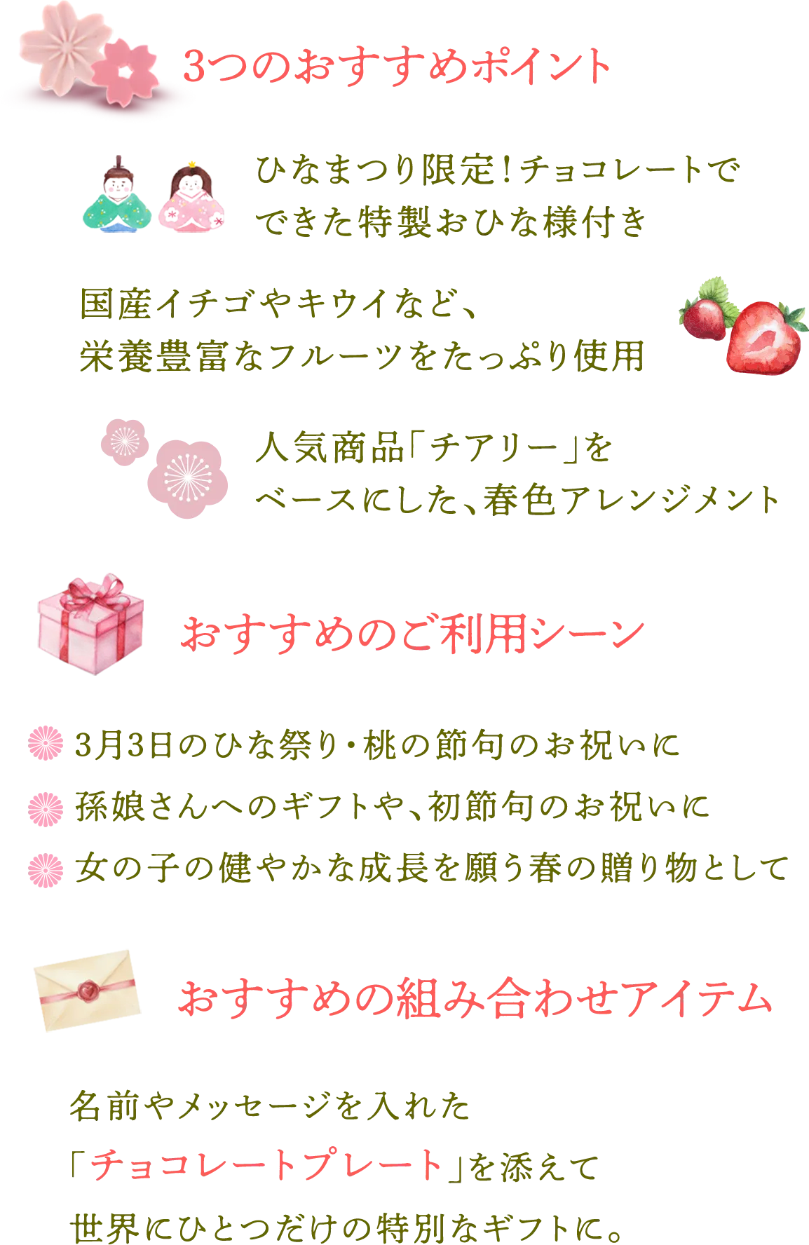 おすすめポイント