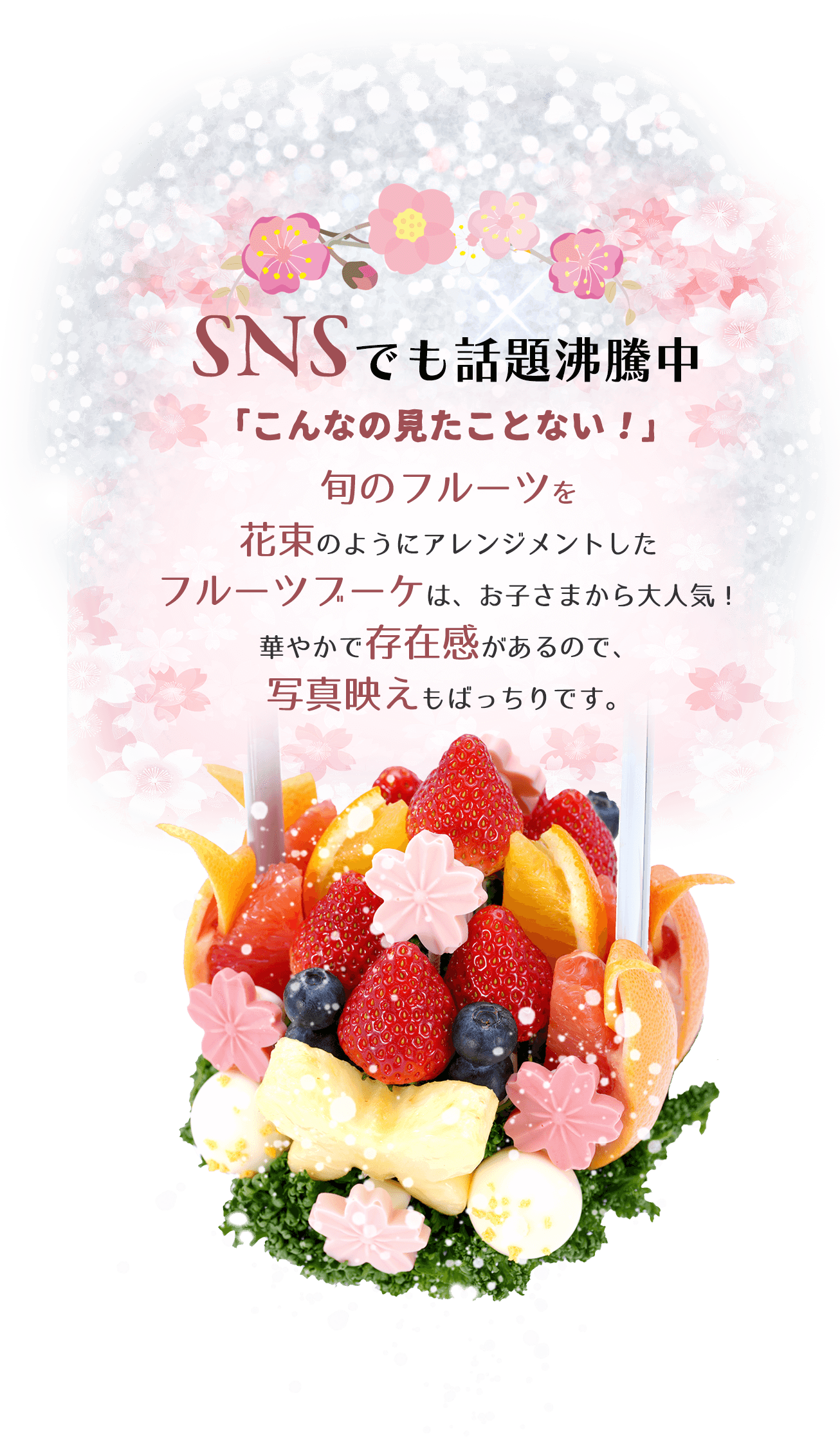 SNSでも話題沸騰中「こんなの見たことない！」