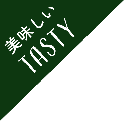 TASTY 美味しい